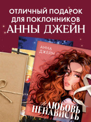 Набор открыток «ЛюбовьНенависть» - Фото 7