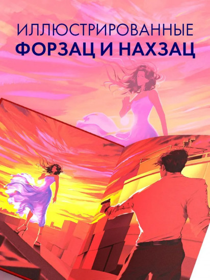 Запрети любить