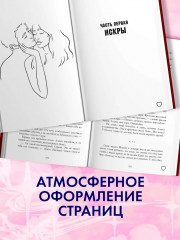 Запрети любить - Фото 4