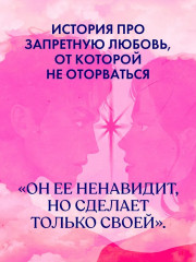Запрети любить - Фото 5