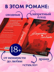 Запрети любить - Фото 6
