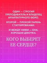 Хорошая девочка - Фото 5