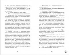 Хорошая девочка - Фото 10