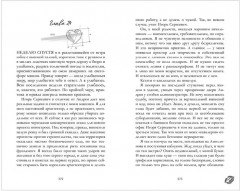 Хорошая девочка - Фото 12