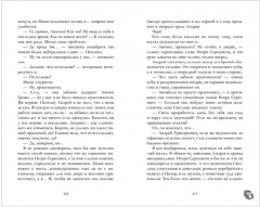 Хорошая девочка - Фото 14