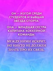 Красный Сокол - Фото 2