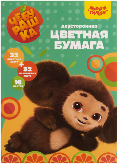 Набор цветной бумаги