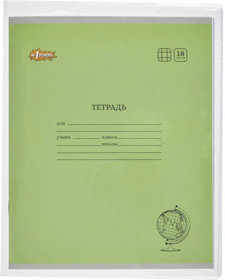 Комплект обложек для дневников и тетрадей
