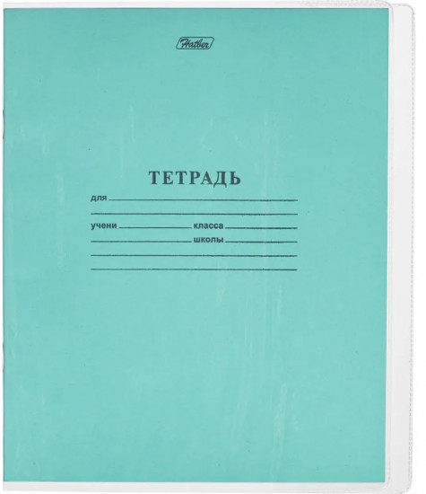 Комплект обложек для дневников и тетрадей