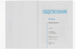 Комплект обложек для дневников и тетрадей биоразлагаемых - Фото 4