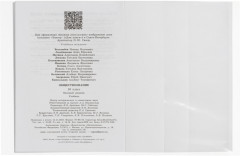 Комплект обложек для дневников и тетрадей биоразлагаемых - Фото 5