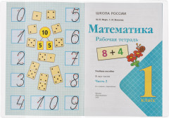 Комплект обложек для прописей и тетрадей - Фото 4