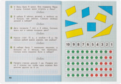 Комплект обложек для прописей и тетрадей - Фото 5