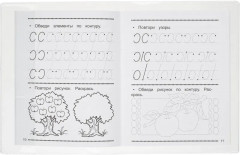 Комплект обложек для учебников - Фото 9