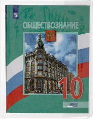Комплект обложек для учебников младших классов - Фото 3
