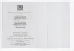 Комплект обложек для учебников - Фото 6