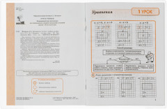 Комплект обложек для учебников Петерсон - Фото 5