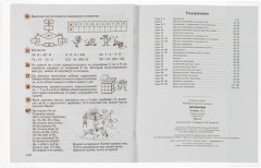 Комплект обложек для учебников Петерсон - Фото 6