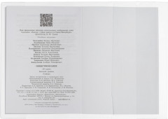 Комплект обложек для учебников - Фото 6