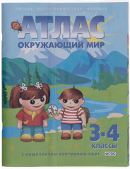 Комплект обложек учебников, атласов и контурных карт - Фото 2