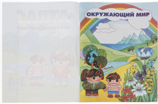 Комплект обложек учебников, атласов и контурных карт