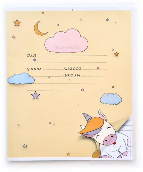 Комплект обложек для тетрадей «Magic»