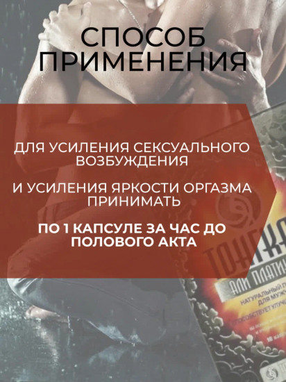 Капсулы для повышения потенции Тонгкат Али Премиум 10 капсул
