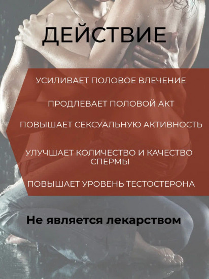 Капсулы для повышения потенции Тонгкат Али Премиум 10 капсул
