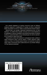 Не так воспитан - Фото 1