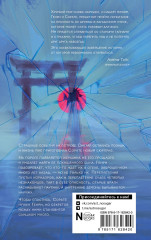 Хенкан. Последний эксперимент - Фото 1