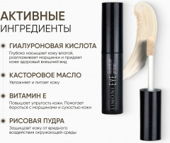 Основа под тени «Eye Illuminizer Primer» - Фото 4