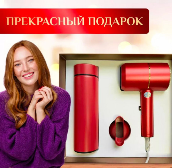 Подарочный набор
