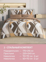 Комплект постельного белья «Хюгге» - Фото 9
