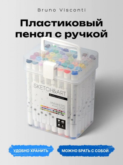 Набор маркеров двусторонних для скетчинга