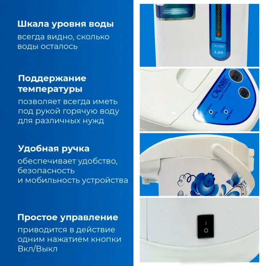 Термопот