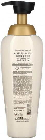 Маска для волос «Hair treatment for all hair types»