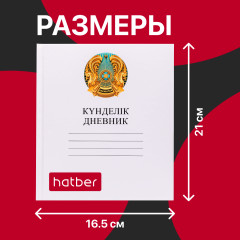 Дневник для 1-11 классов - Фото 1