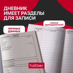 Дневник для 1-11 классов - Фото 2