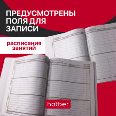 Дневник для 1-11 классов - Фото 3