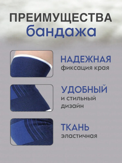 Комплект бандажей для голеностопа спортивных