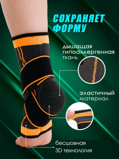 Фиксатор с резинкой голеностопный спортивный