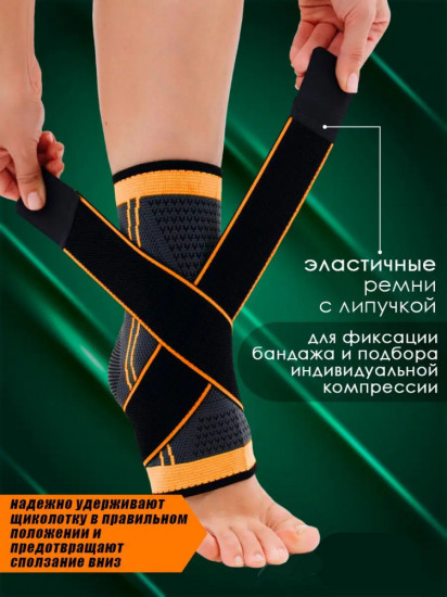 Фиксатор с резинкой голеностопный спортивный