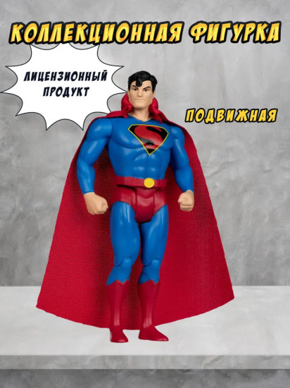 Фигурка «Супермен»