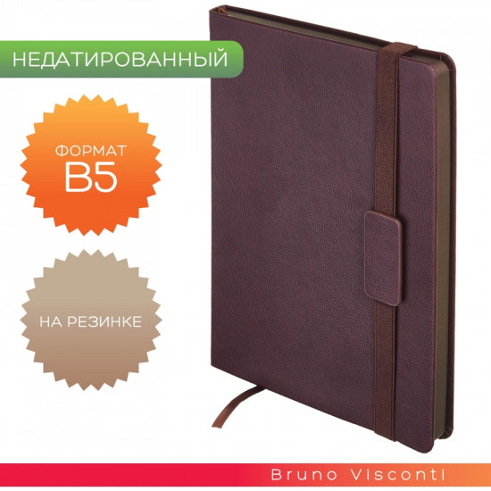 Ежедневник недатированный