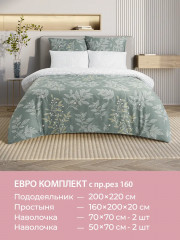 Комплект постельного белья «Делия» - Фото 7