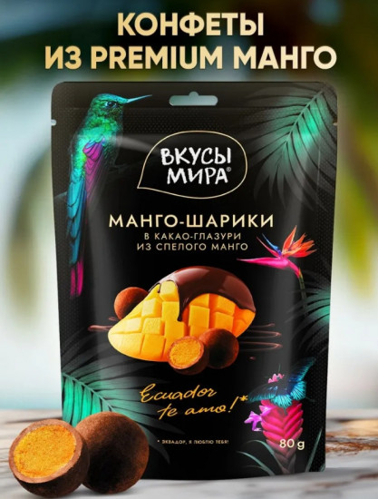 Подарочный набор сухофруктов снеков и чая «Набор Экзотик»