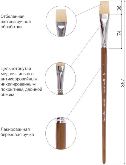 Кисть художественная профессиональная