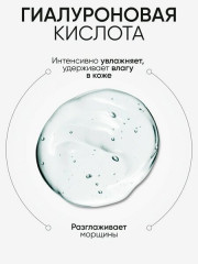 Набор подарочный «Hyaluronic Eye Care Set» - Фото 1