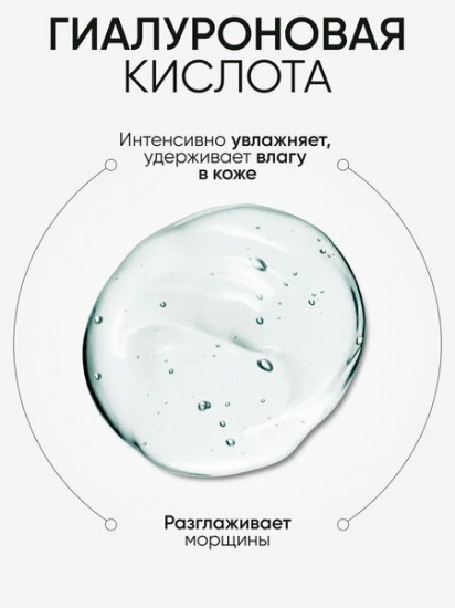 Набор подарочный «Hyaluronic Eye Care Set»