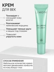 Набор подарочный «Hyaluronic Eye Care Set» - Фото 3